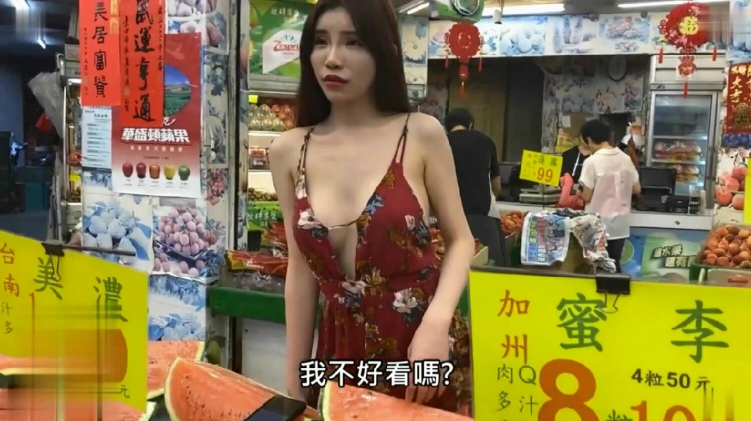 惊现比基尼美女水果摊女老板性感女老板的上门特殊服务
