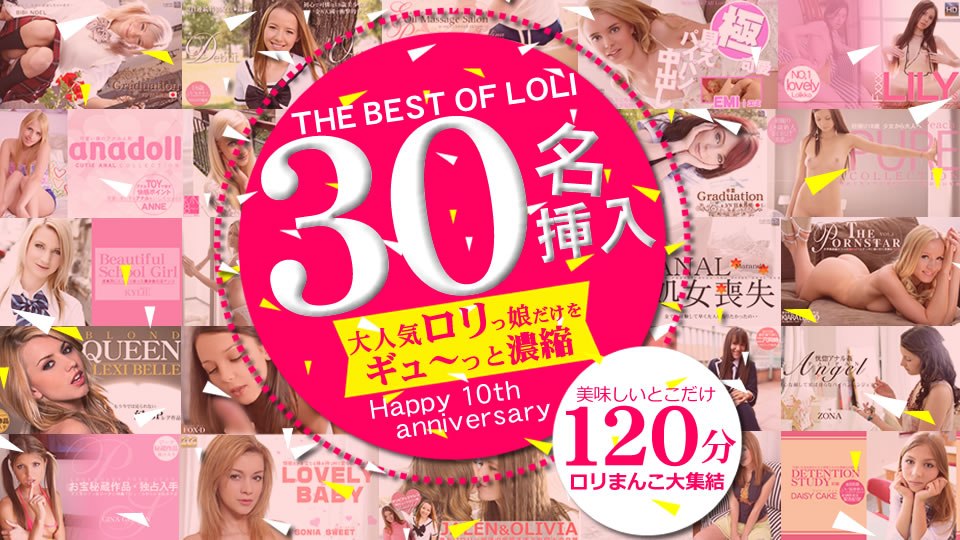 金8天国  金髪娘 日間限定配信 大人気ロリっ娘だけをギュ〜っと濃縮 美味しいとこだけ分ロリまんこ大集結！