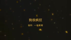 暴力抽插大骚逼