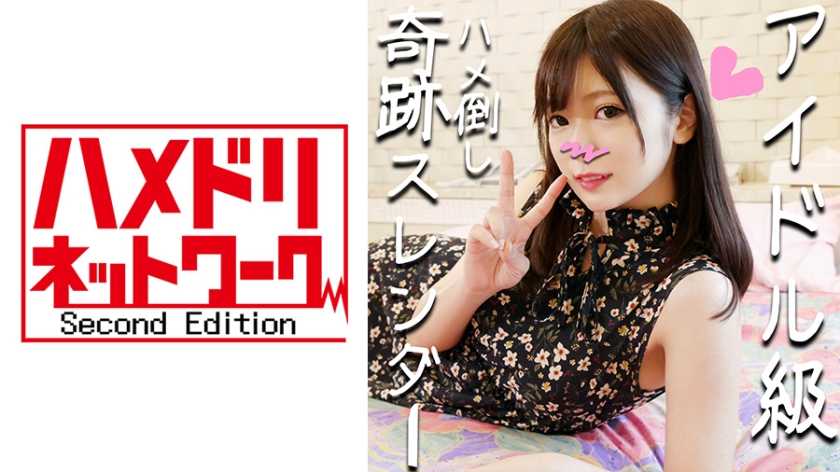 [個人撮影]女神スレンー つばめちゃん 23歳♪アイル級激かわラウン●ワン店員とハメ撮り！ン突きされて卒倒寸前イキまくって多幸顔♪[販売承諾済み]