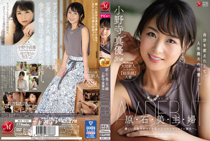 JUL-745原・石・美・主・婦 小野寺真優 36歳 AV DEBUT