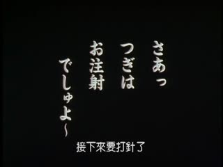 转学生 Etude.2 「白衣诱惑」