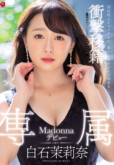 JUL-166 驚人移籍 白石茉莉奈 Madonna專屬出道