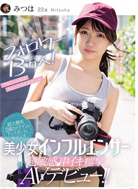 MIFD-126 社交軟體粉絲13萬人超敏感美少女痙攣高